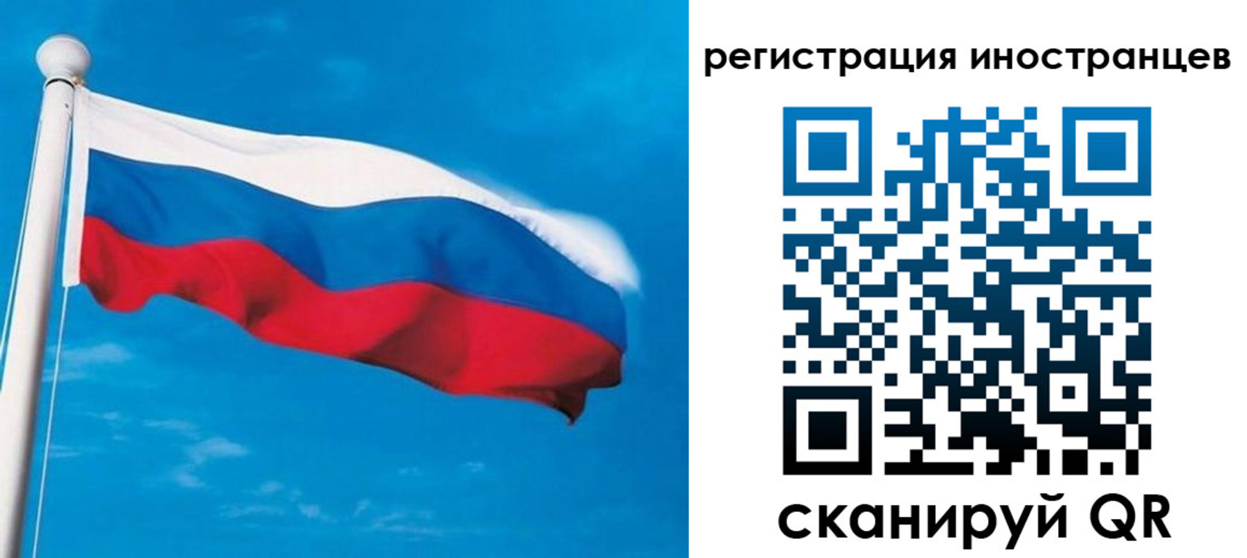 миграционный учет в Салавате
