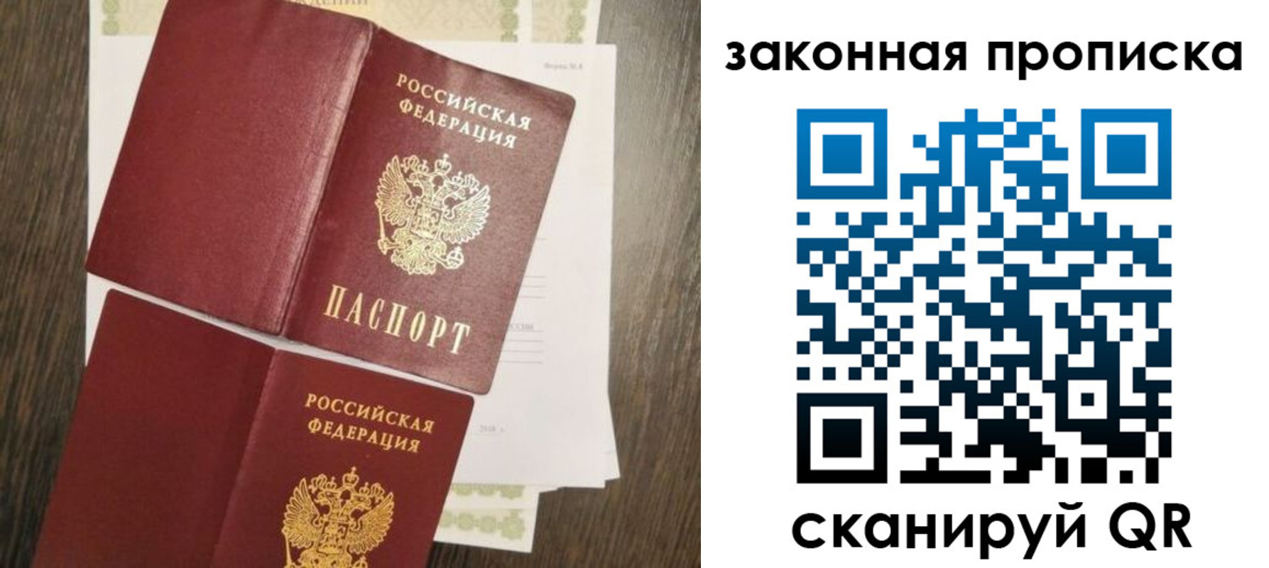 временная регистрация адрес в Салавате