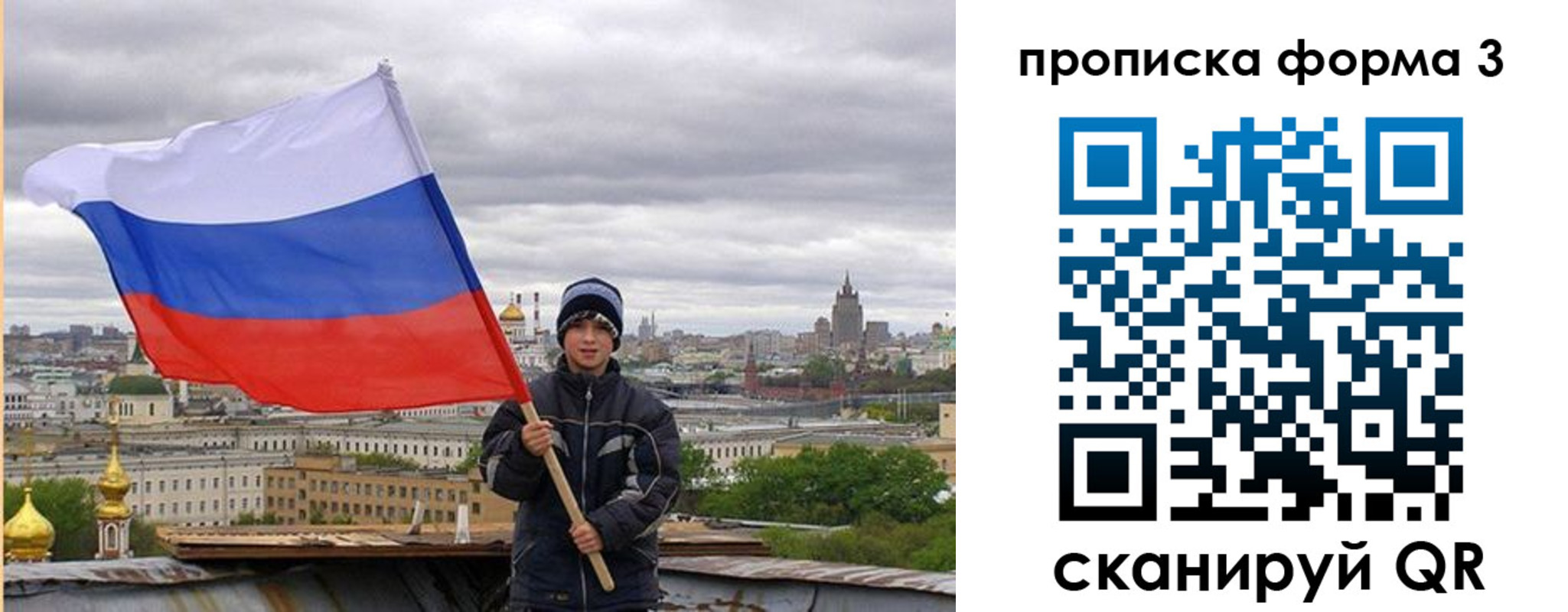 прописка гарантия в Салавате